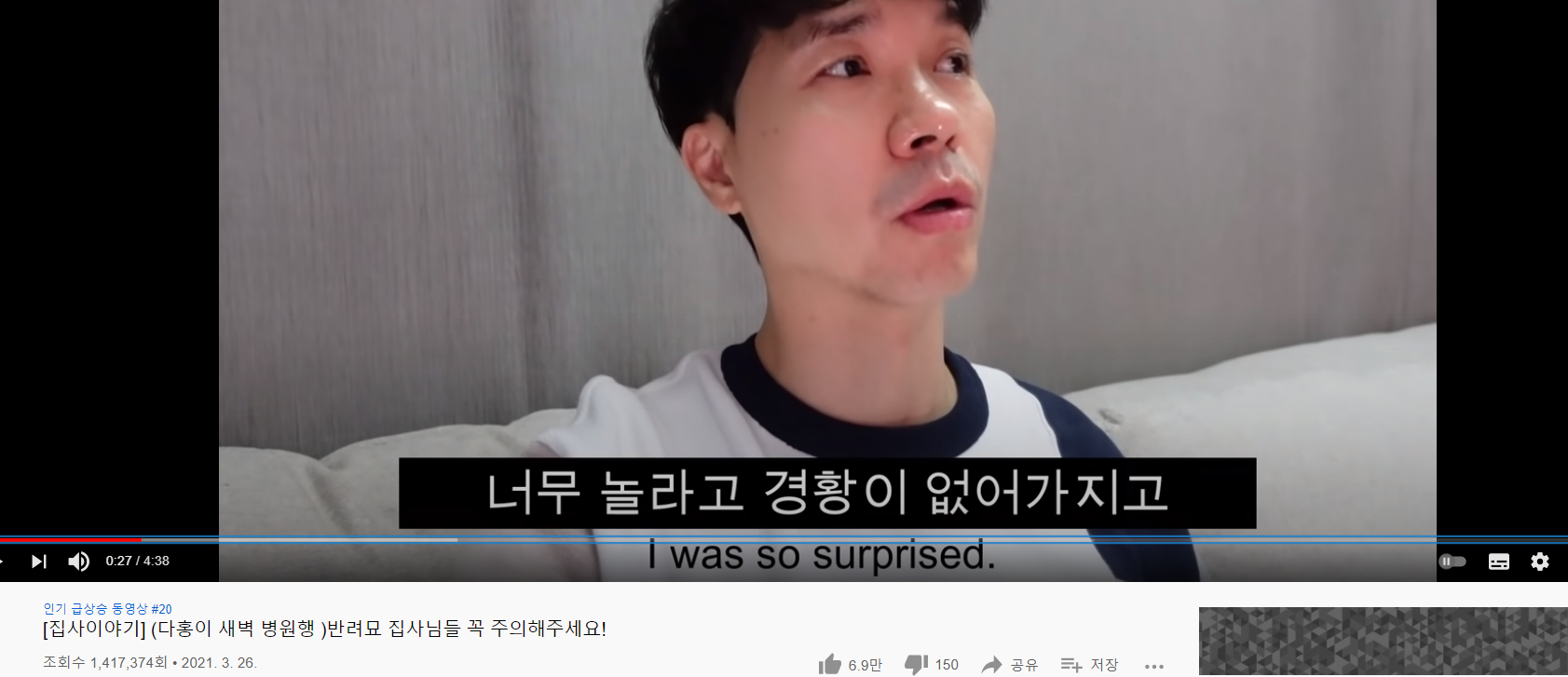 박수홍 미담