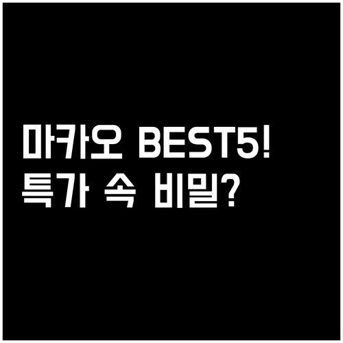마카오 BEST 5 호텔 특가 후기 ..