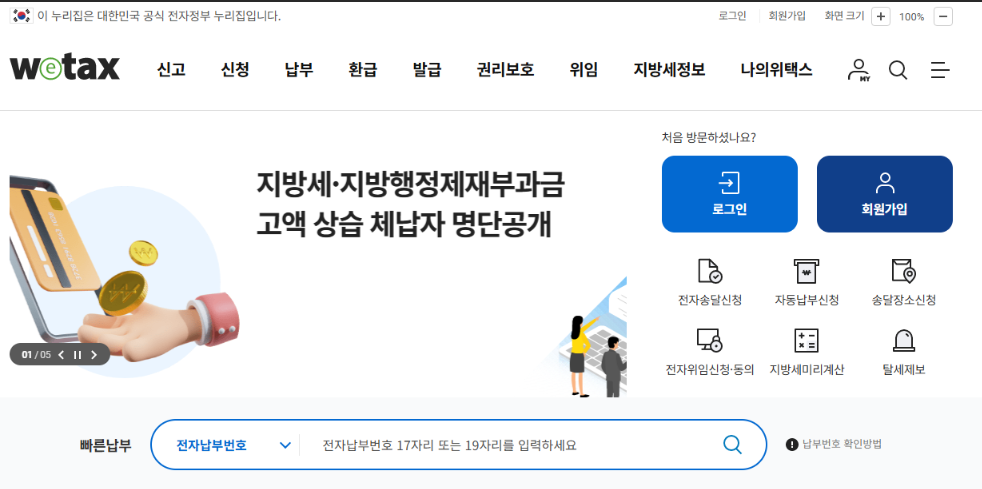 자동차세 연납&amp;#44; 할인+무이자 카드혜택