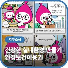 환경보건이용권 온라인몰 10만원 이용하기 