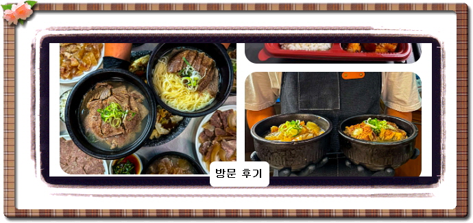 맛있는 녀석들 도가니전골 506회