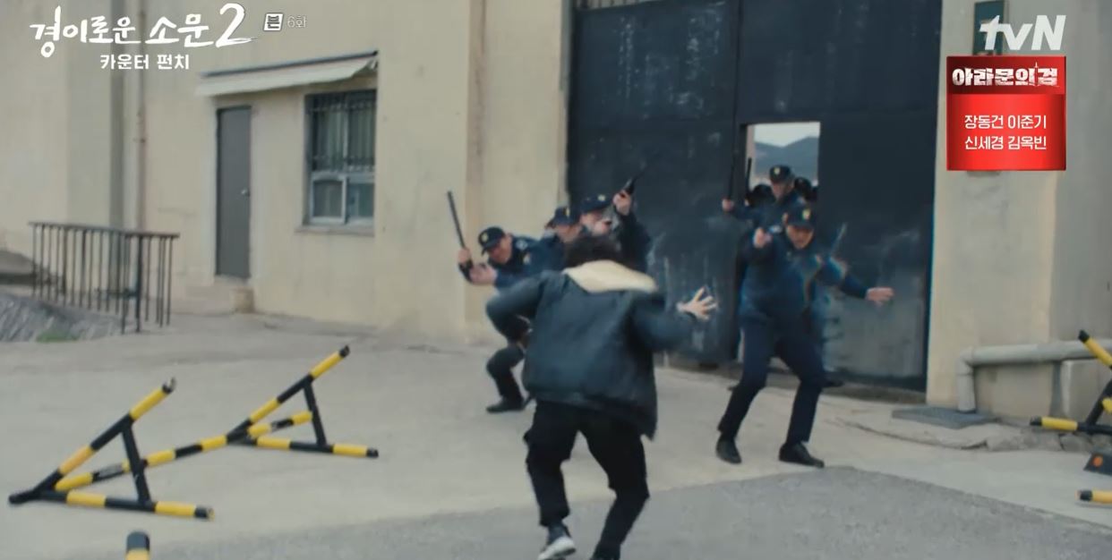 경이로운소문2_6회