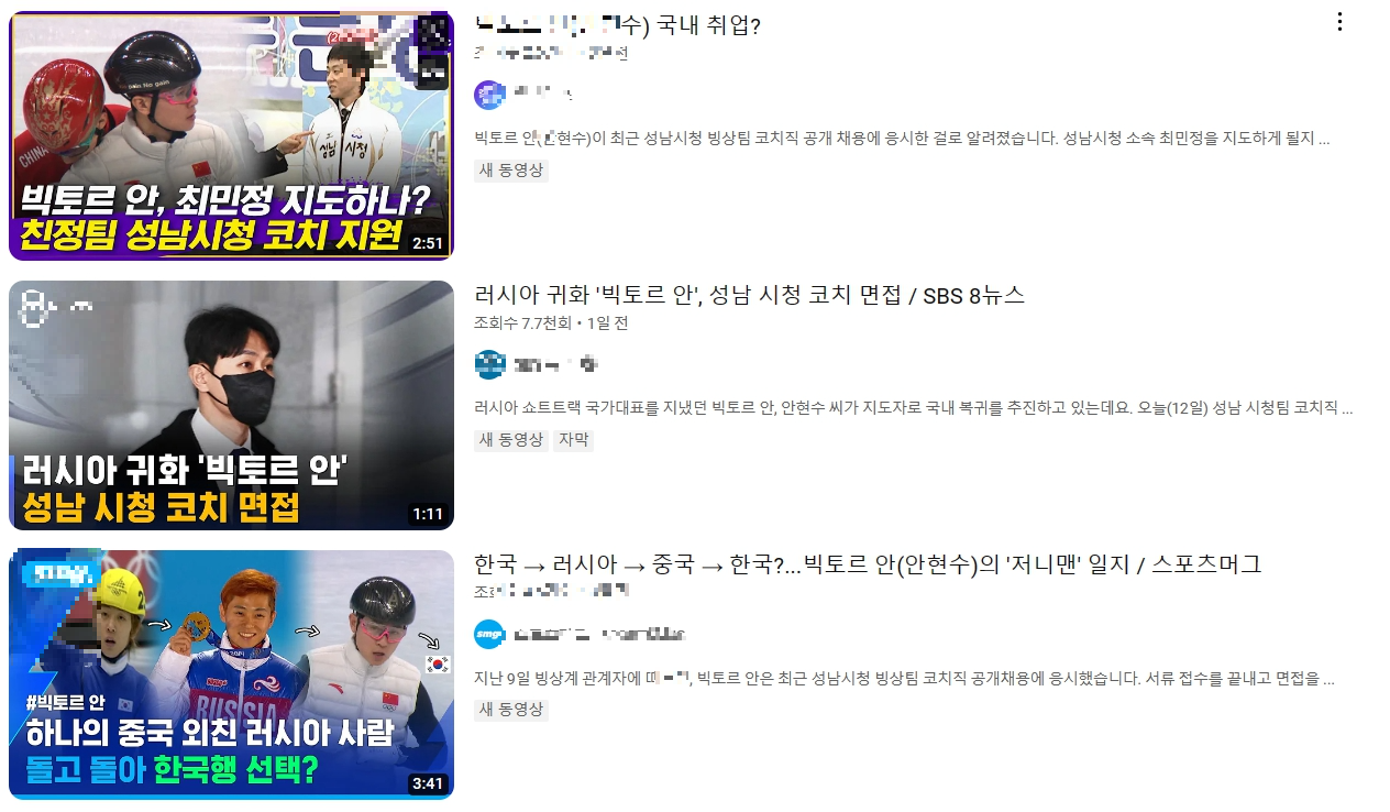 안현수 성남시청 면접 관련 다양한 유튜브 기사입니다.