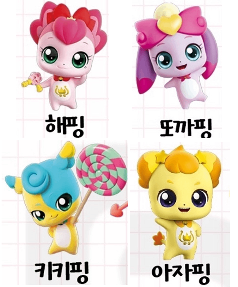 캐치 티니핑 이름 맞추기 링크