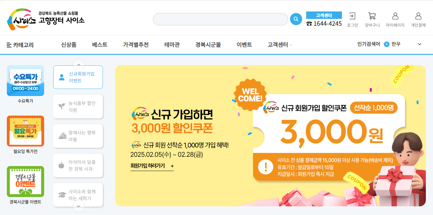 다자녀 혜택 다자녀 가정 농수산물 지원사업