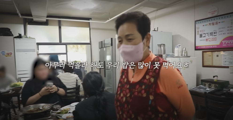 광주 불고기 백반