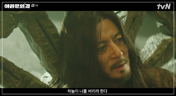 아라문의 검 6회 줄거리 리뷰 : 타곤의 왕명 그리고 폭주