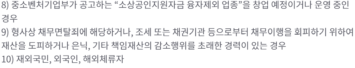 미소금융 취약계층교육비대출