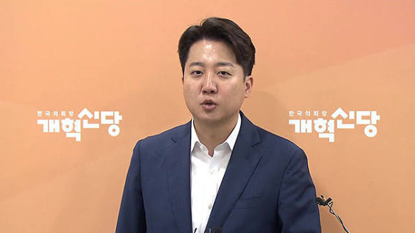 이준석 의원 관련 이미지 