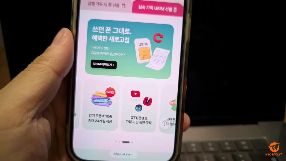 OTT/콘텐츠 가입 기간 무료 이용이나 인기 쿠폰 최대 24개월 제공 요금제도 있습니다.