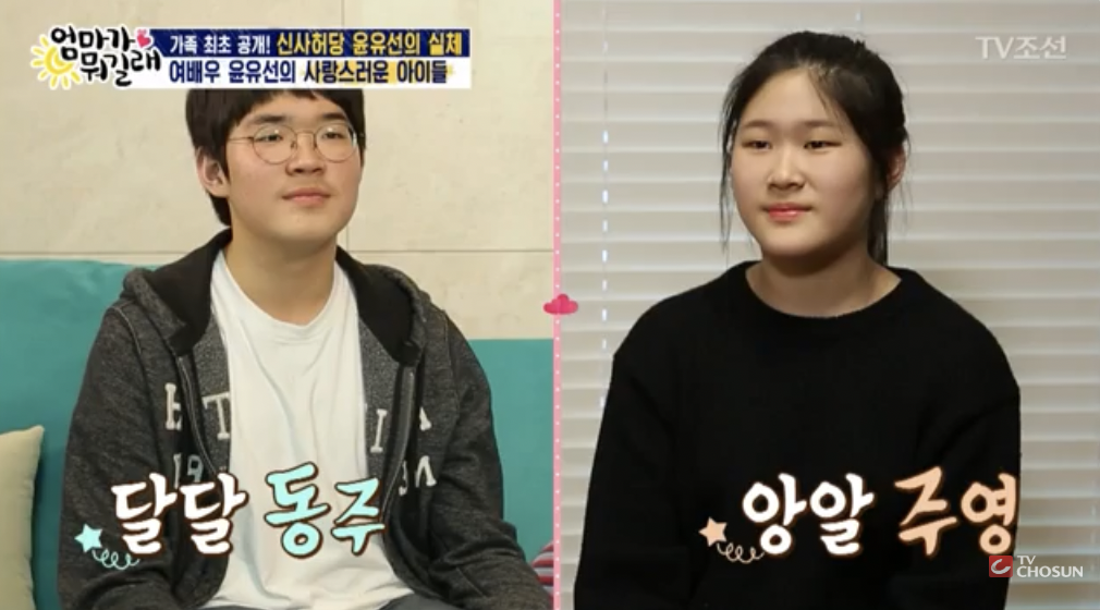 배우 윤유선 아들 딸