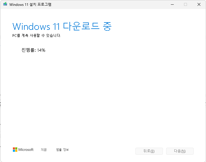 윈도우11 usb 만들기