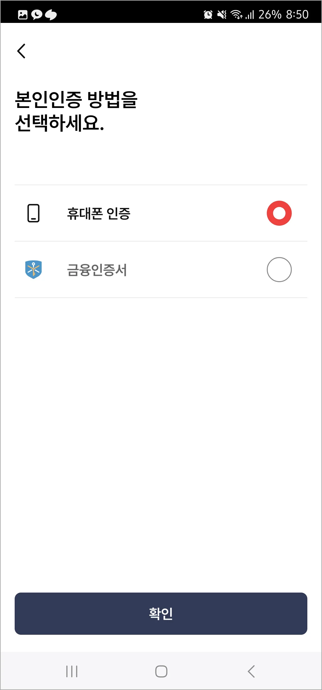 모바일 건강보험증 앱 설치 방법