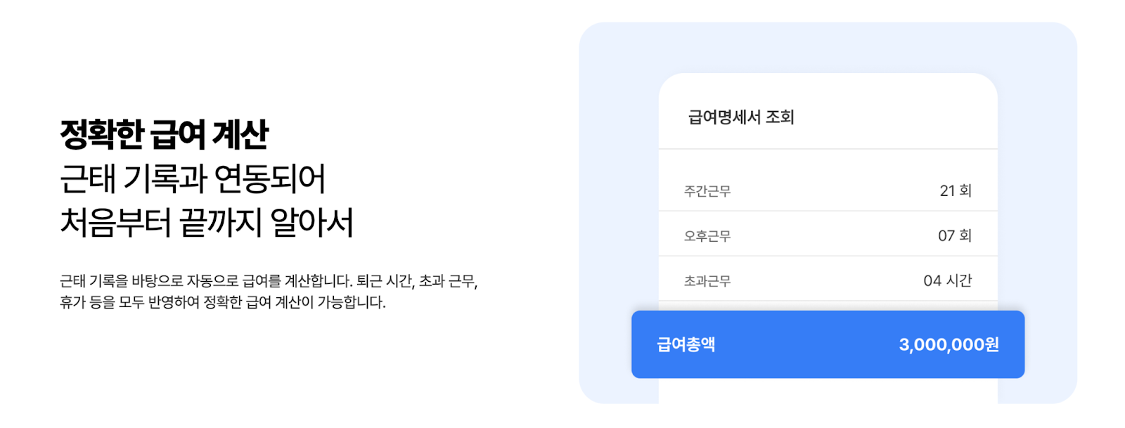 아이퀘스트 HR 솔루션 [디포커스 HR]