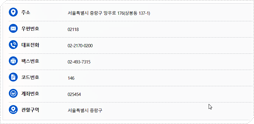 민원실 전화번호와 운영시간 안내