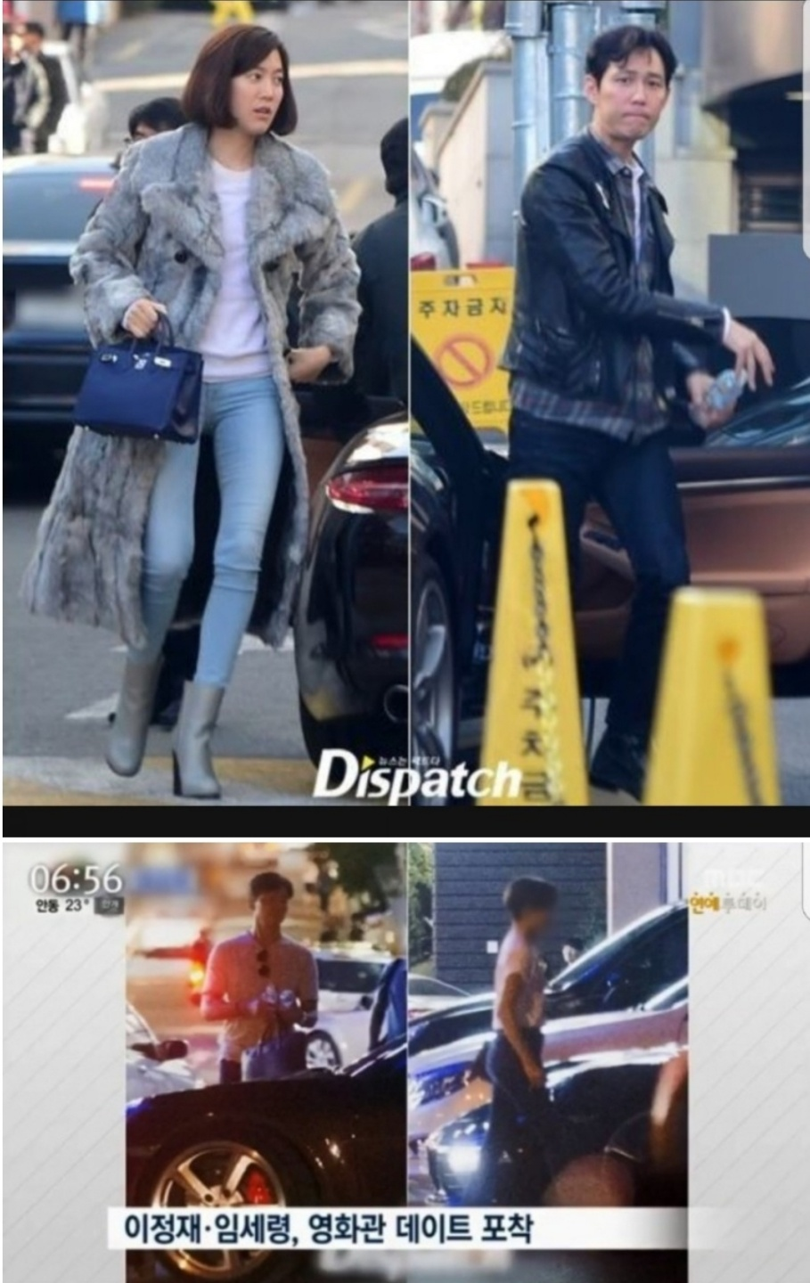 이정재&hearts;임세령