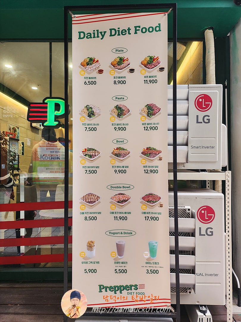 프레퍼스 세움 간판