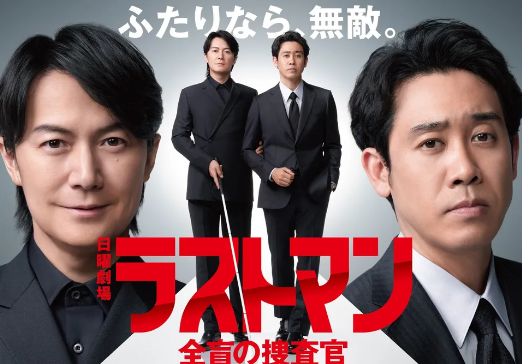 라스트맨전맹의수사관