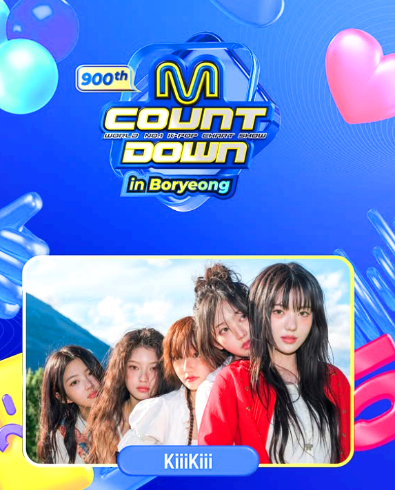 보령머드축제 엠카운트다운