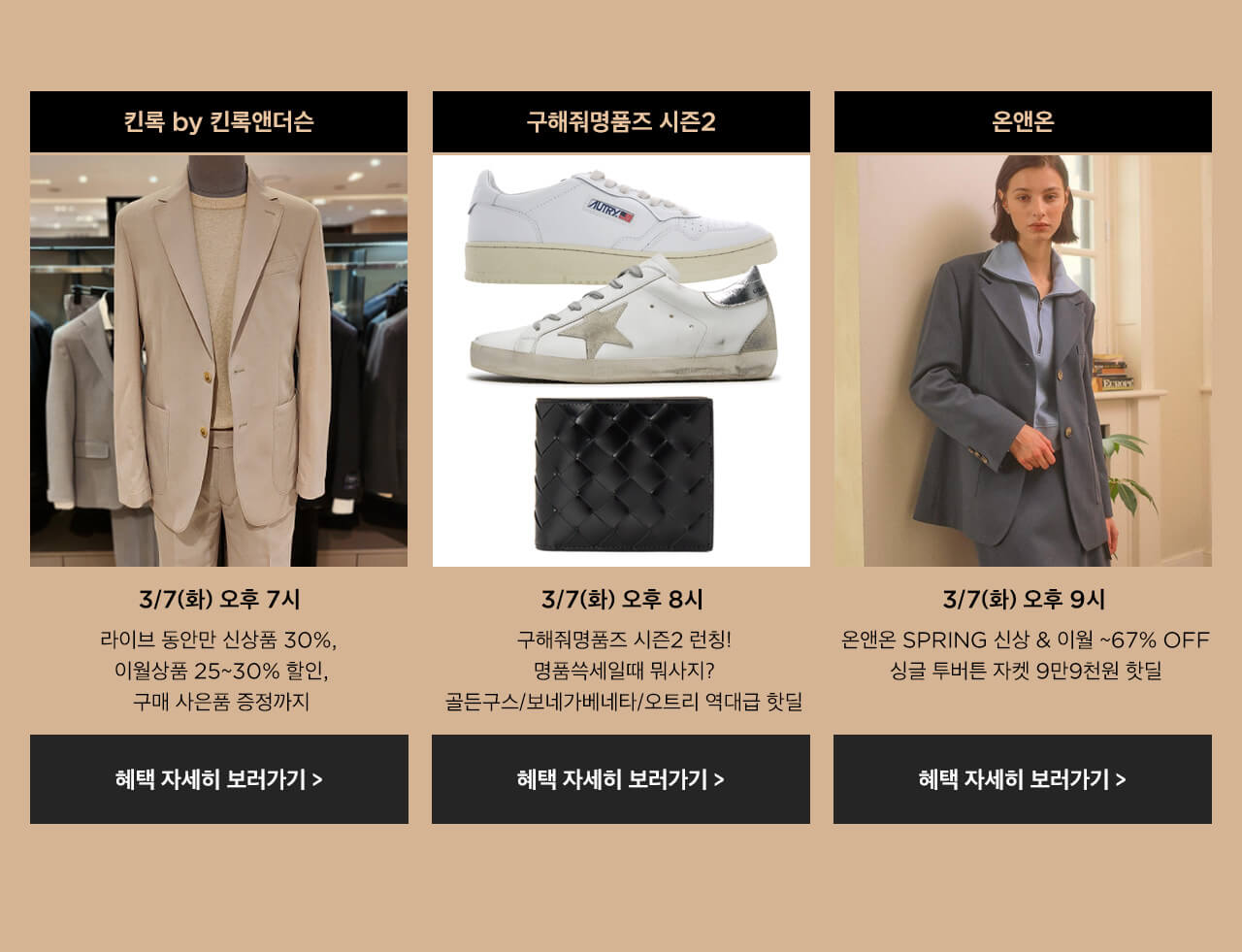 쓱 패션명품 세일 Best 7