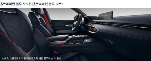 제네시스-GV70-스포츠-내부-디자인