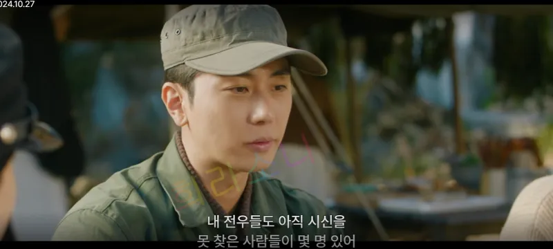 참전용사 : &amp;quot;내 전우들도 아직 시신을 못 찾은 사람들이 몇 명 있어.&amp;quot;