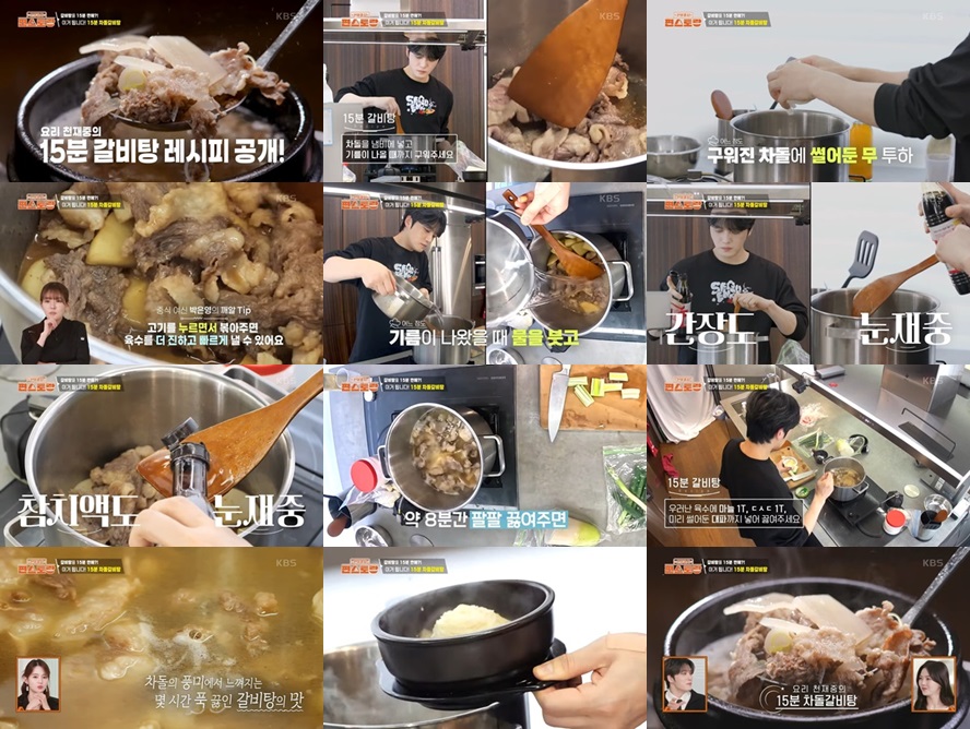 차돌갈비탕