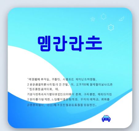 국민비서 경찰청고지안내 그림