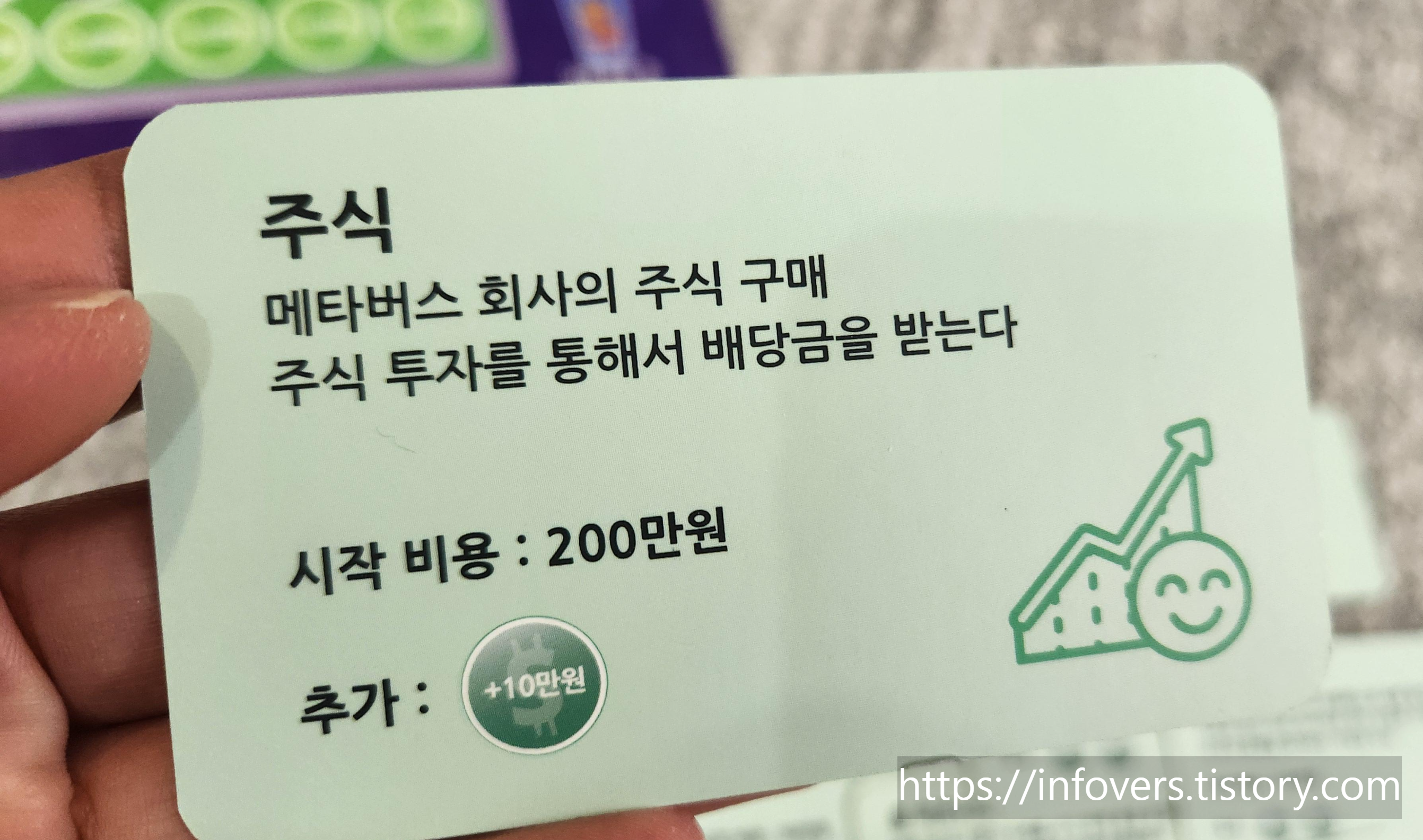 어린이 경제교육 한글판 부자아빠 가난한아빠 보드게임 캐시플로우 키즈