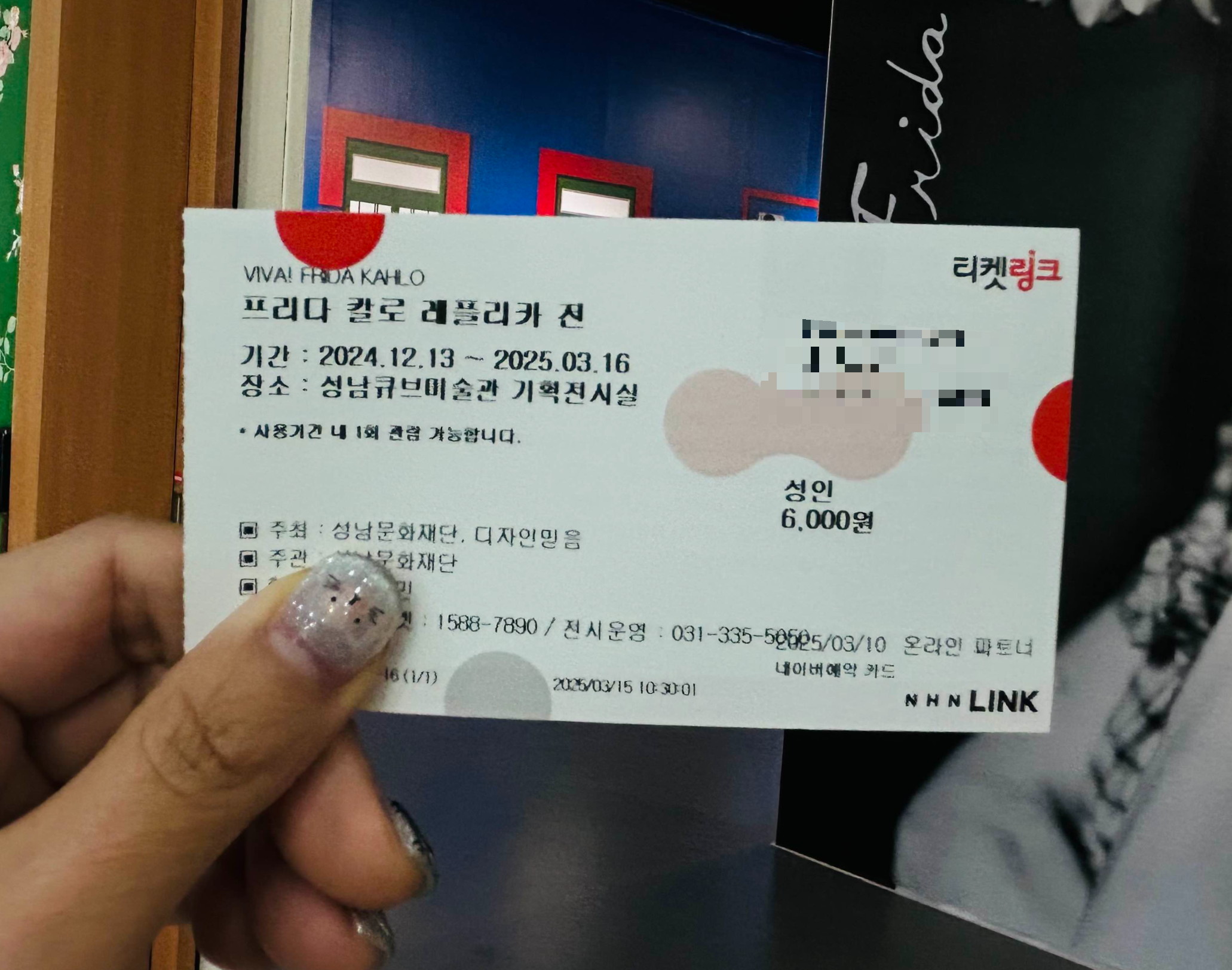 프리다 칼로 레플리카展