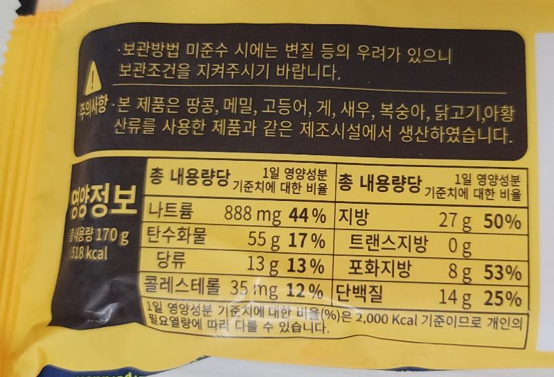 스팸 치즈 토스트 영양정보