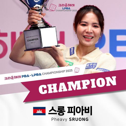 LPBA 투어 스롱 피아비 당구선수