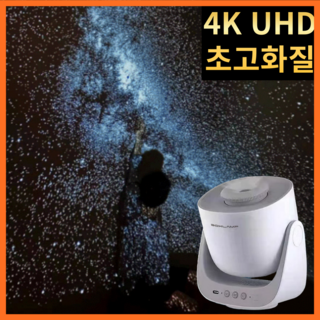 플라네타륨 추천