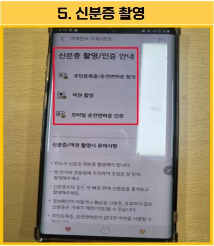 국민은행 이체한도 체크 및 변경 및 증액 방법 쉽게 설명해드림!