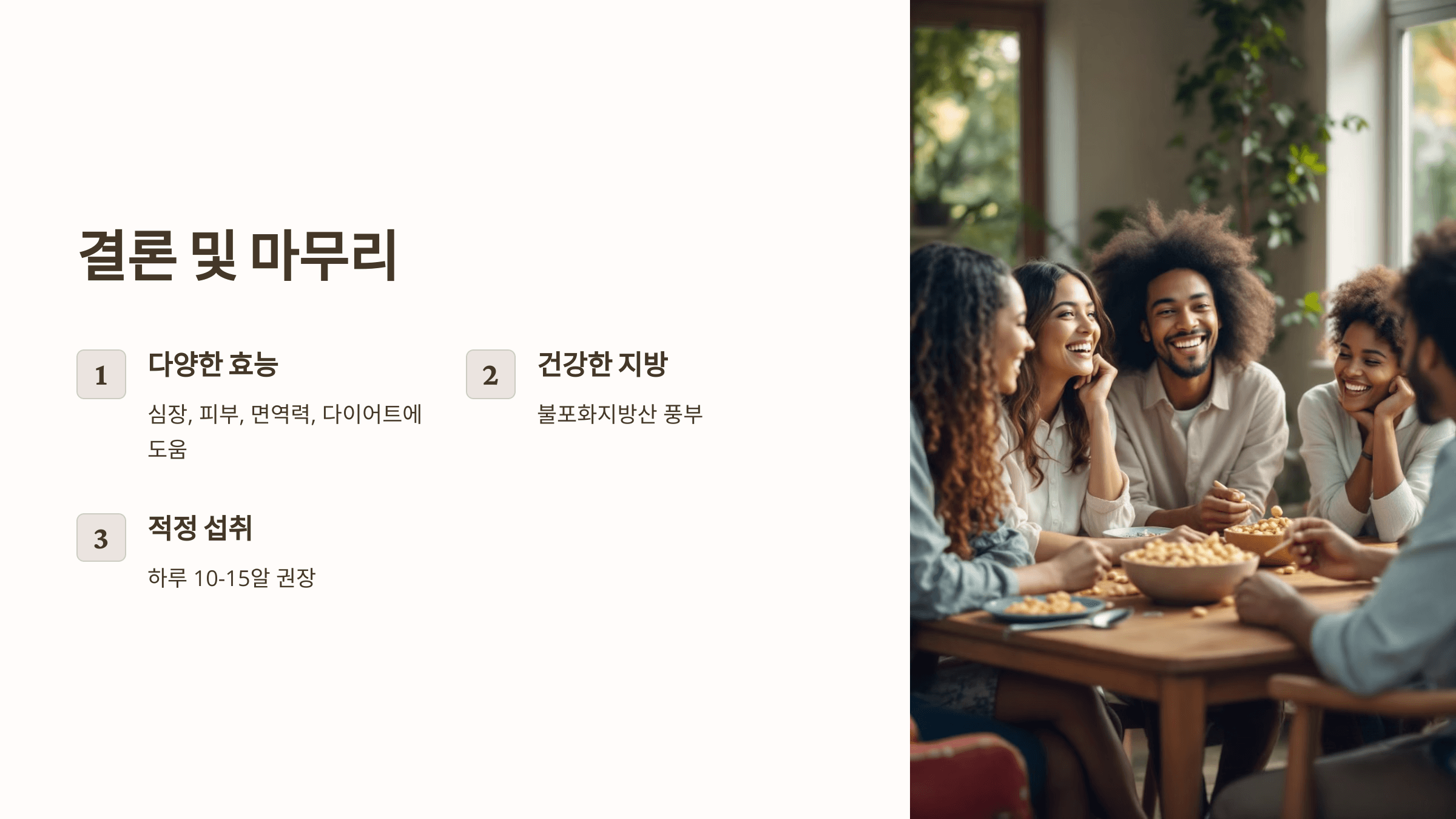 캐슈넛 사진입니다.