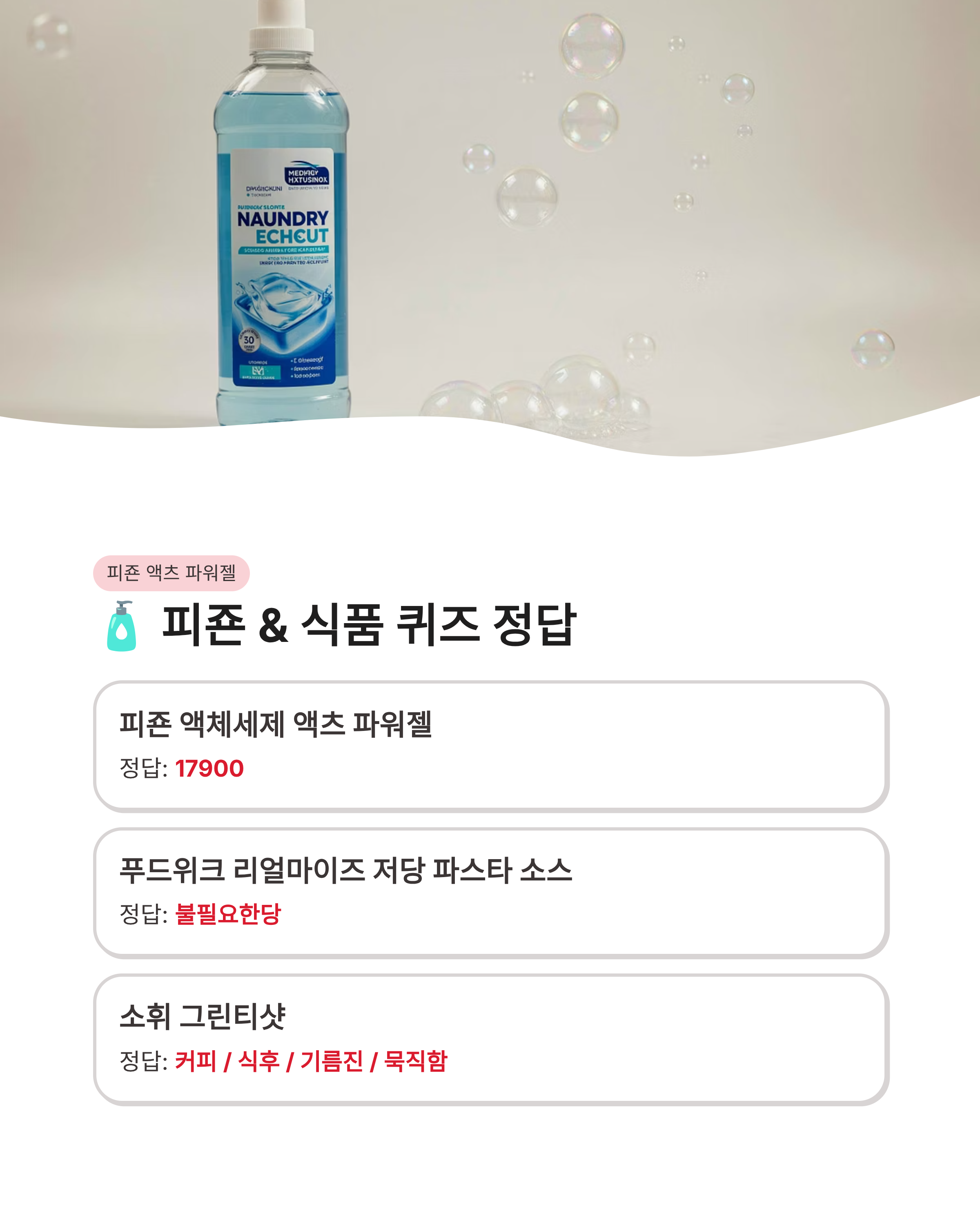 8월 25일 캐시워크퀴즈정답 완벽정리!!돈버는퀴즈 모음