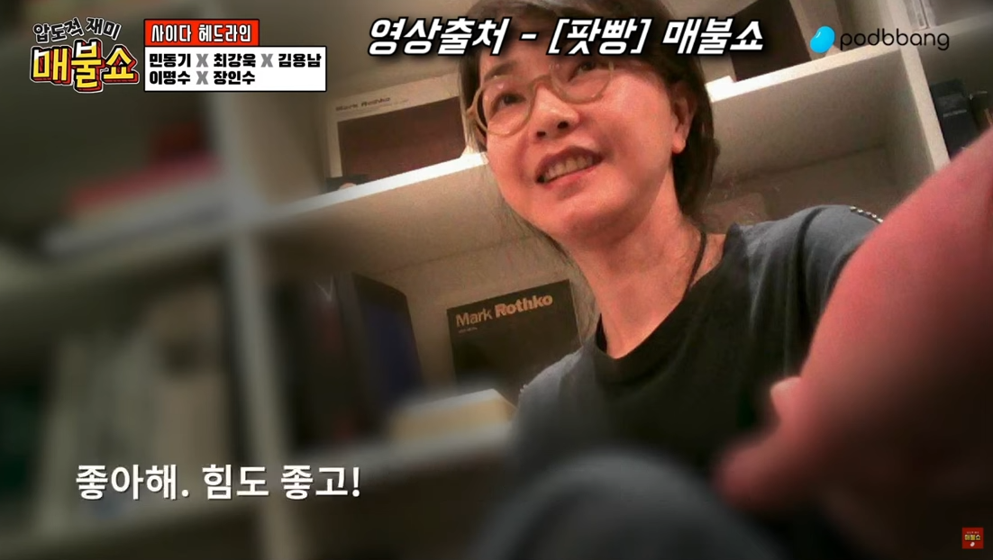 손금 봐주며 음담패설하는 김건희 영상 공개