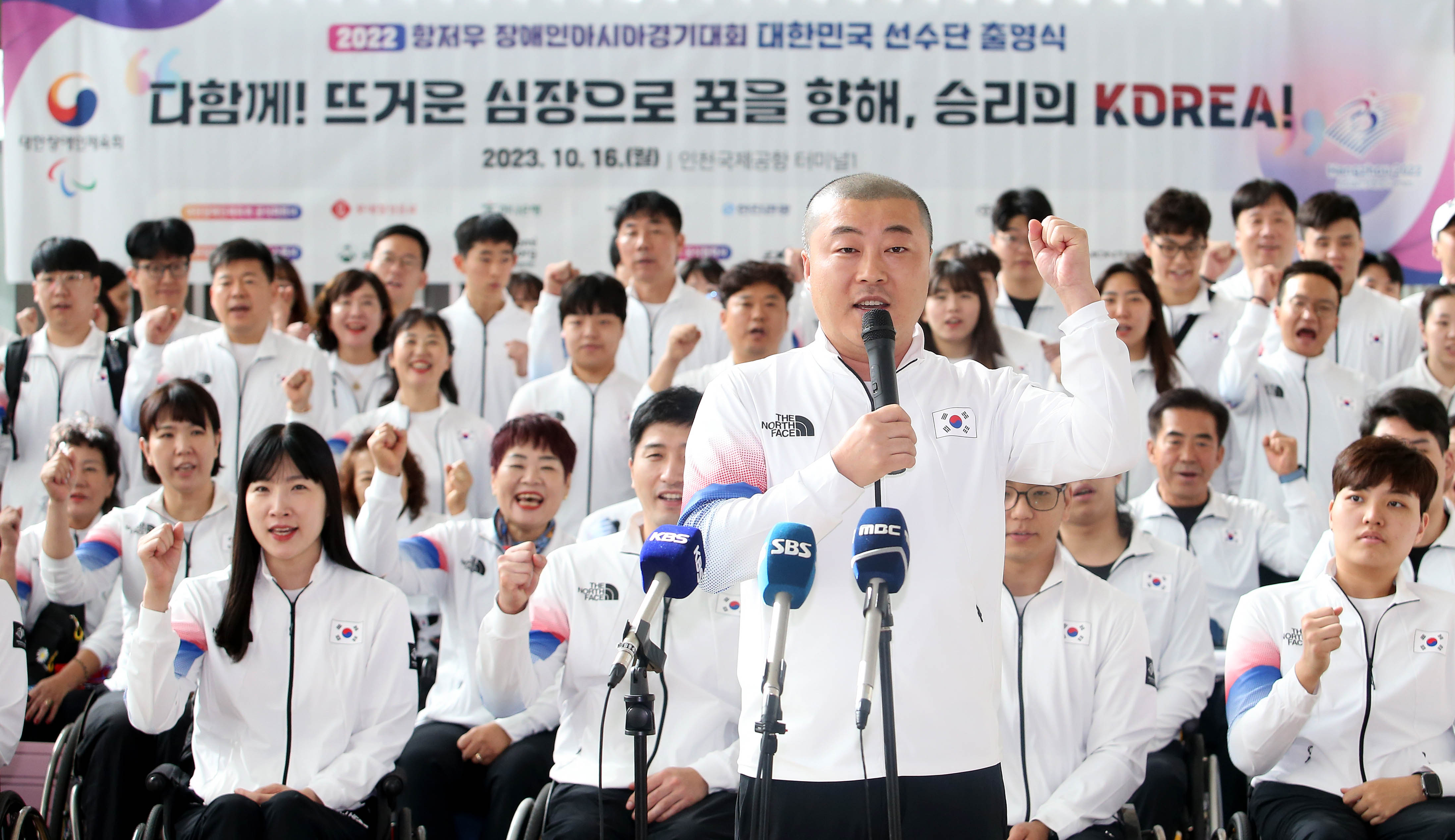 2022_항저우_장애인_아시안게임_출전식_사진