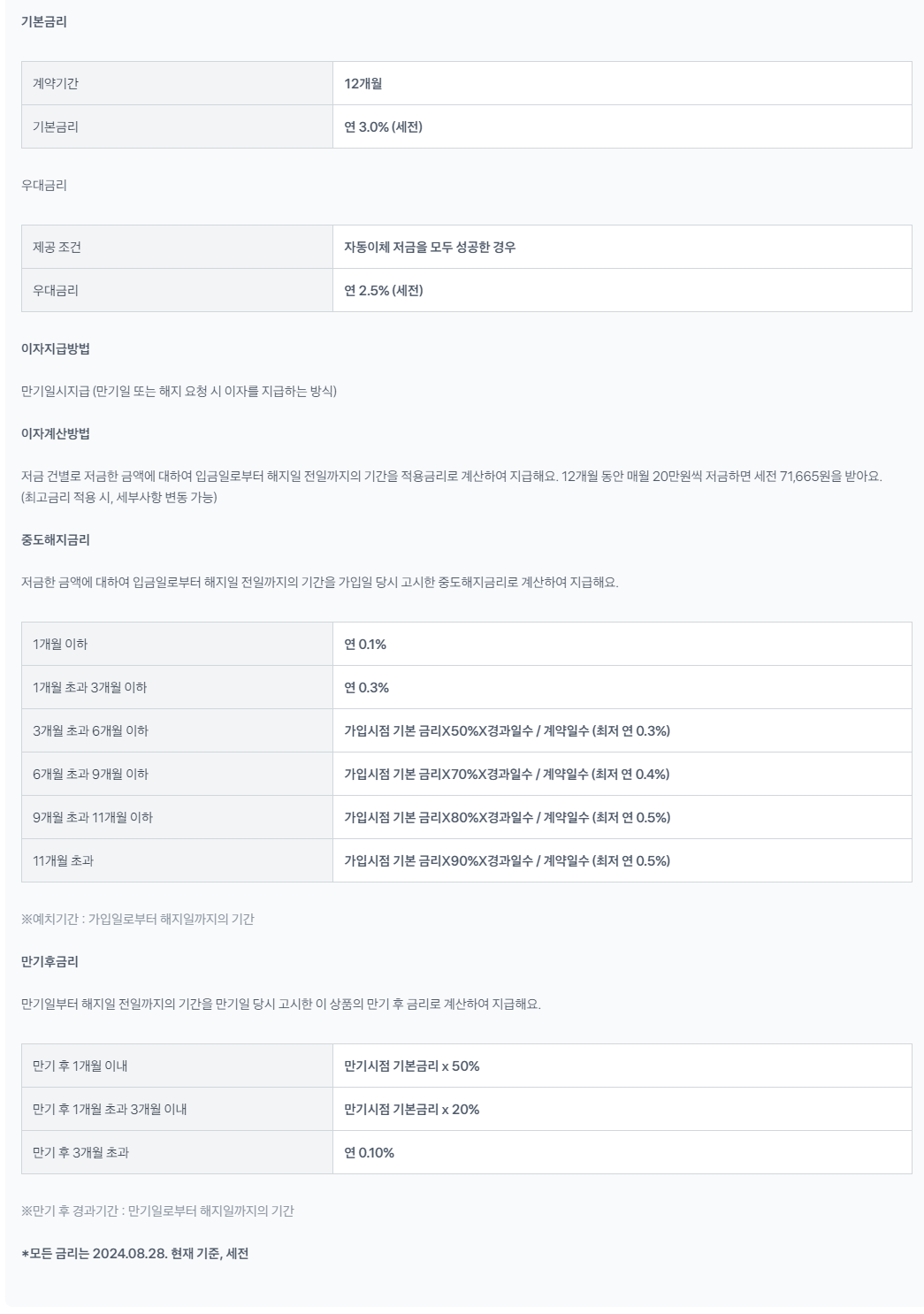 토스뱅크 우리아이 적금