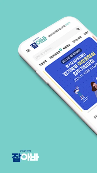 잡아바 살펴보기 6