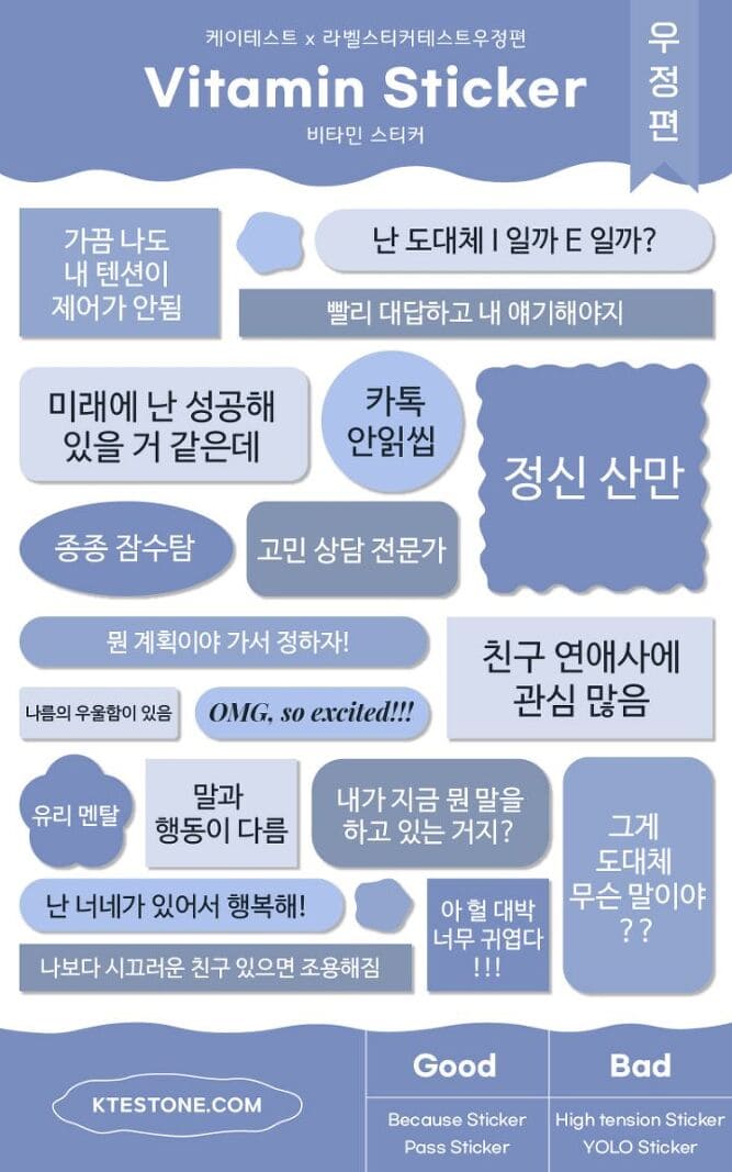 라벨 스티커 테스트 우정편 - 비타민 스티커