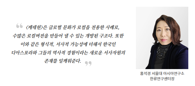 케이팝 데몬 헌터스: 음악, 문화, 여성 영웅, 비주얼, 평론가 극찬, 서사 확장