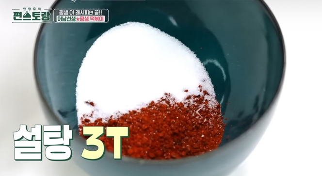 편스토랑-류수영-레시피