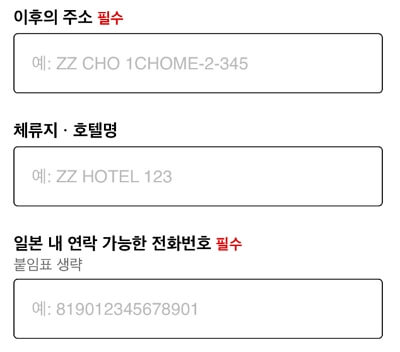 일본여행 비짓재팬 사전 입국 수속 방법