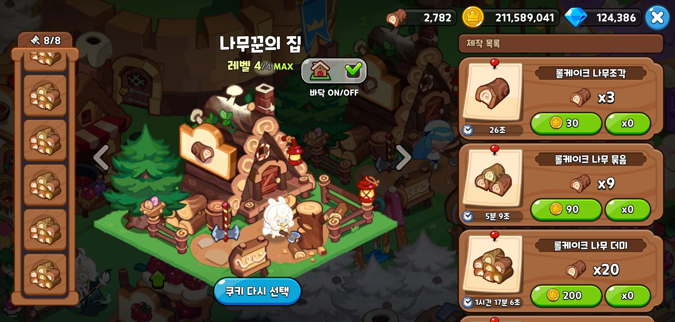 쿠키런 킹덤 생산 건물 업그레이드가 중요