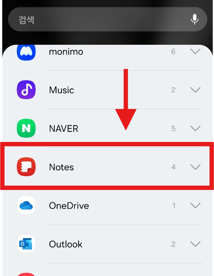 'Samsung Notes' 위젯을 찾아주세요