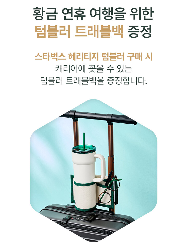 스타벅스 추석 선물세트