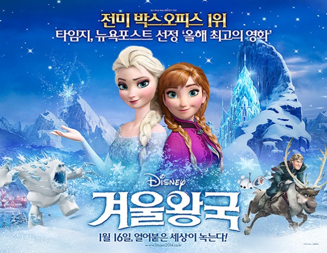 영화-겨울왕국-포스터-이미지