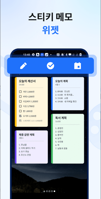 노트패드, 노트, 목록, 메모장, 메모 앱