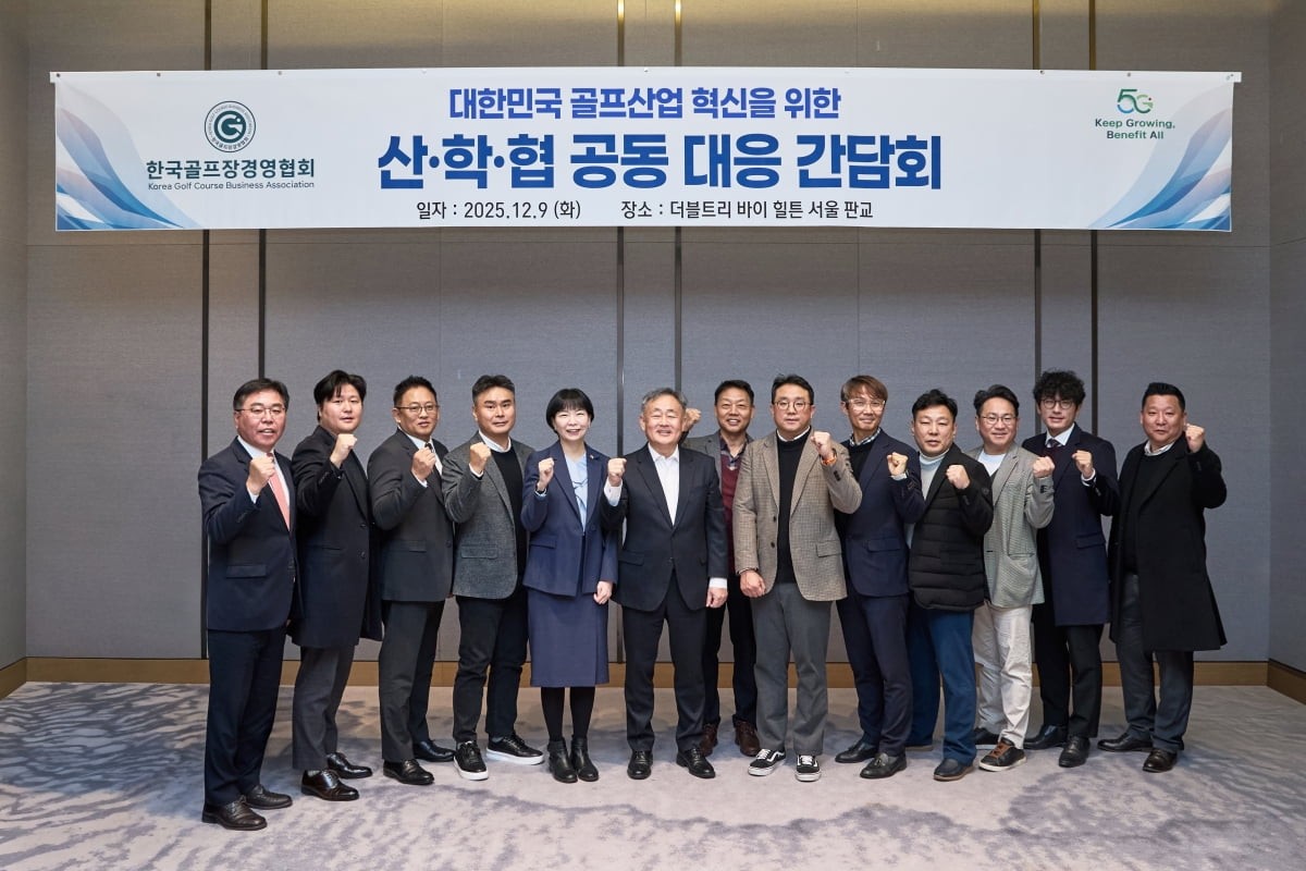 골프장경영협회 간담회 참석자단